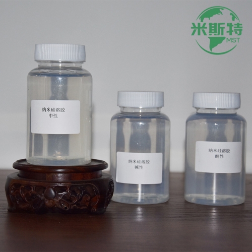 纳米二氧化硅溶胶